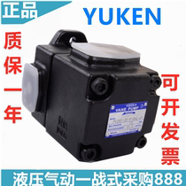 YUKEN Oil research oil pump blade PV2R1-6 8 10 12 14 17 19 25 28 31-F-RAA-41