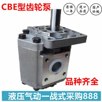 Hydraulic gear pump CBE550B CBE532 CBE5 CBE 50 32 40 25 63 80 90 B