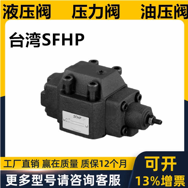 SFHP sequence valve SV-G06-1-E SCV SV- G03 G06 G10 - 0 1 2 - E T -20