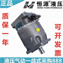 Jiangsu Hengyuan Hydraulic H A10VSO71DR 32R-VPB22UB2 VSB VRB22UB2 3 7