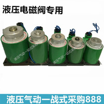 Hydraulic coil MFB5-5 5YC MFZ5-2 5YC 3YC 4YC 7YC 5YC MFZ2 MFB2-55C