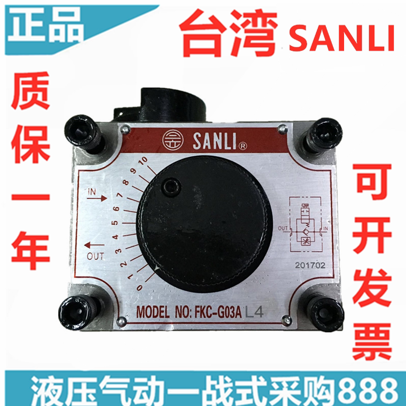 SANLI hin three-stand throttle valve FKC-G03B4 FKC-G03BL4 FKC-A03AL4 FKC-A03AR4