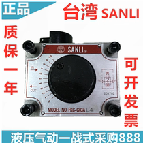 sanli Xin SANLI valve FKC-G03B4 FKC-G03BL4 FKC-A03AL4 FKC-A03AR4