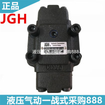 JGH Taiwan jiuoka CPDG-03 06 10-05 50-E-10 ET Jeou Gang hydraulic control check valve