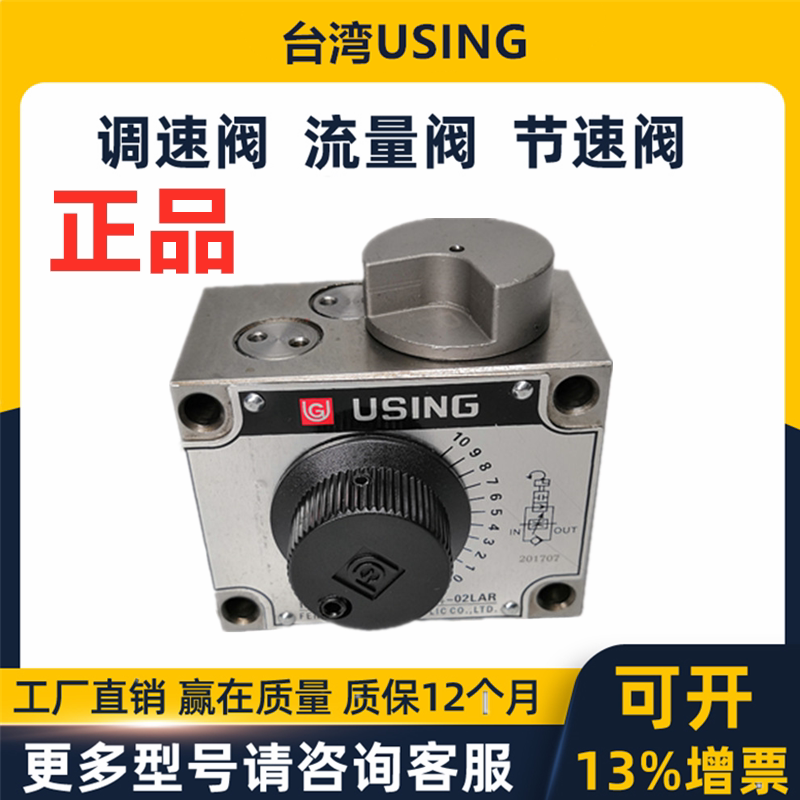 USING speed control valve FKC-G4-02AL FKC-G4-02A FKC-G4-02B FSR-MTK1-03