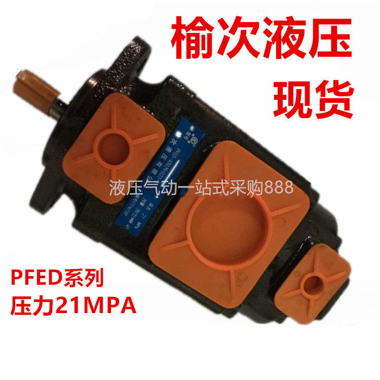 Yuci hydraulic oil pump vane pump PFED-43070 36 43056 44 43085 16 22 28 120