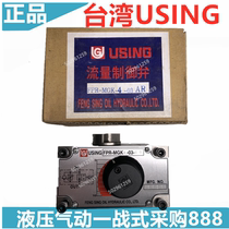 USING speed control valve FPR-MGK-03-01 FPR-MGKF-4-03 FPR-MGK-4-03 B A R L