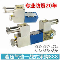 Explosion-proof valve 34GDEO 24GDEO 34GDBO 34GDEM 34GDBM 24GDBO -H6 H10 B- T