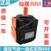 Xianju JULIBEST vame pump oil pump PV2R3- 52 60 66 76 94 116- F- R L