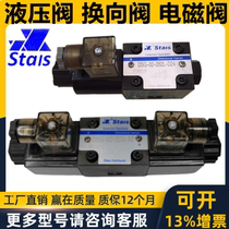 STAIS solenoid valve DSG- 02 03 01 - 3C2 3C4 3C6 3C60 2b2 2b2L- A2 D2