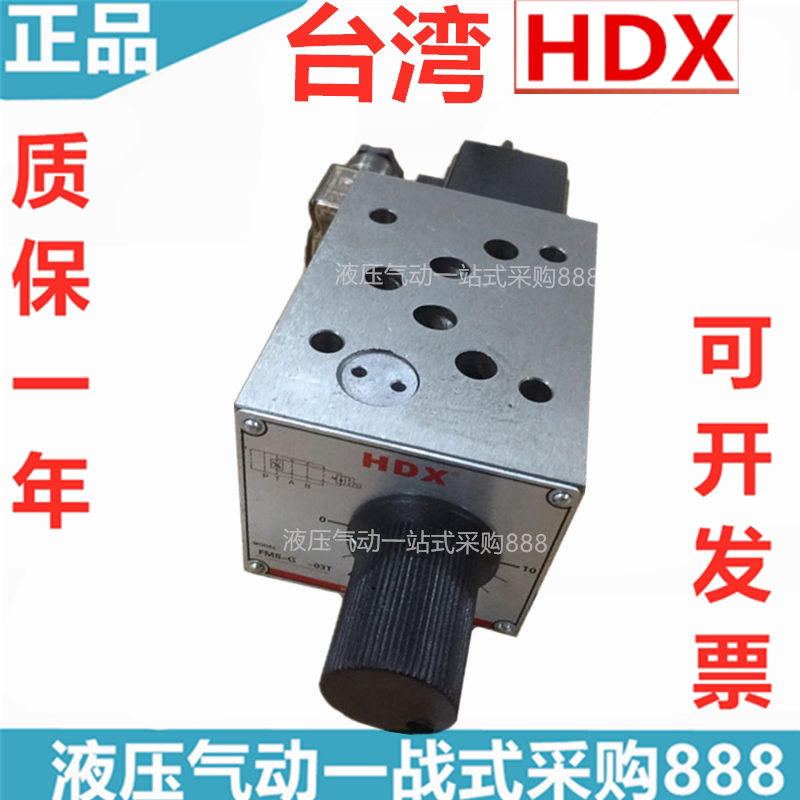 Taiwan HDX electromagnetic speed control valve HMFSA-03-8-A2-F HMFST A B P-02 03-4-D2