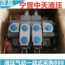 Ningjin Zhongtian hydraulic directional control valve ZFS-L20C-Y Y20E packing hot and cold press large flow distributor