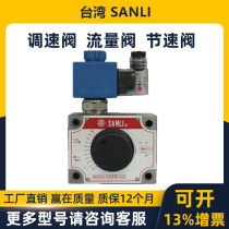 sanli electromagnetic valve FSC-G02-4 FSC-G03-4 FSC-G02V-4 FSC-G02V-4