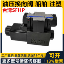 Hydraulic valve DG4V-3-2A-FW-BJ-60H DG4V-3-2B-FW-H-60H WH42-G02-B2-A