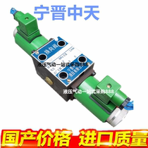 Ning Jin Zhongtian hydraulic electromagnetic reversing valve 34BY-H6B 34EY-H6B 34BX-H6B 34EX-H6B