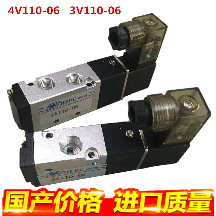 HFPC pneumatically solenoid valve 4V110-06 3V110-06 1 8 tooth tea machine filling machine special