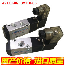 HFPC pneumatic solenoid valve 4V110-06 3V110-06 1 8 tooth tea machine filling machine Special