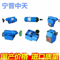 Ningjin Zhongtian hydraulic relief valve YF- L10 L20 L8 L32 B10 B20 B32 -H1 2 H3 H4