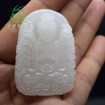 Xiao YaRamadan natural Afghanistan white jade Qiankuanyin pendant sheep fat grade white jade male and female pendants patron saint