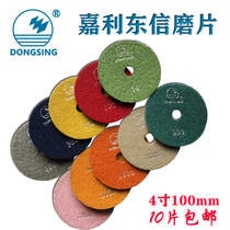 Jiali Dongxin South Korea Waterpolish Diamond Soft Abrasives 4 inch marble granite polished and polished durable type