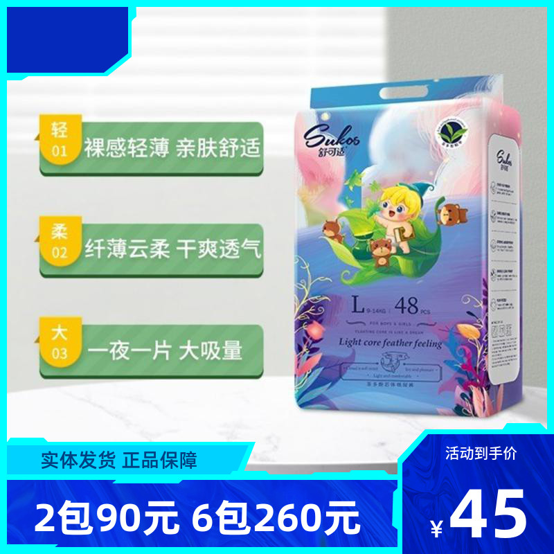 (Wholesale) Shu adaptable baby paper diaper baby urine not wet as integrated cheerpants Pants Super Slim breathable