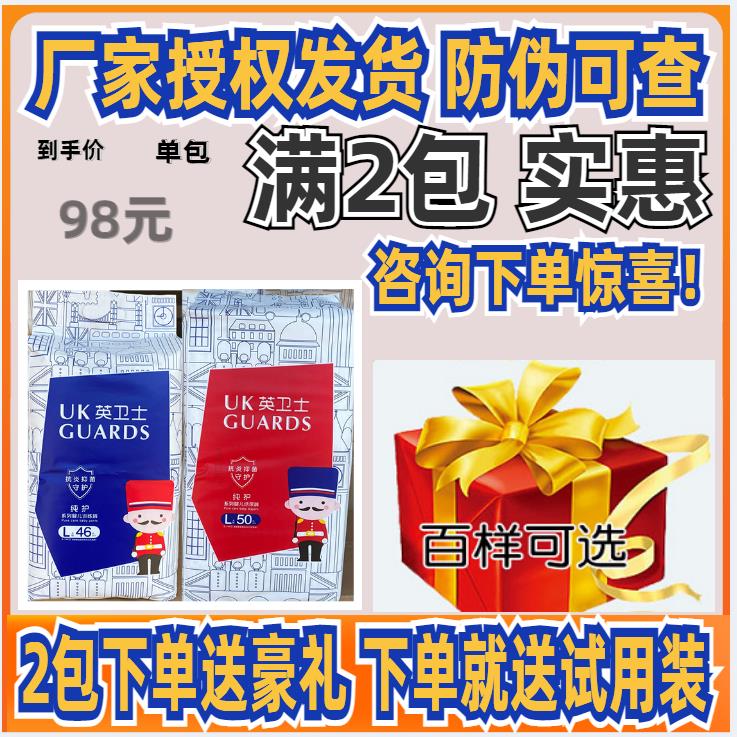 (Full 2 ​​packs of affordable) British Guardian Ultra-Thin Diapers Pull-Up Pants Transparent Diapers SM LXL XX