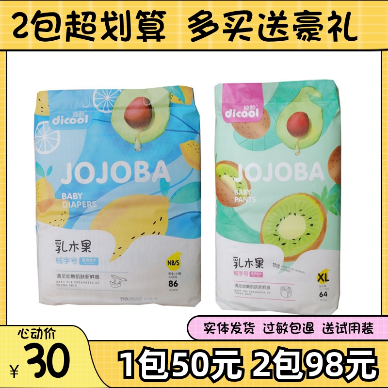 DiCool Milk Wood Fruit Paper Pee Pants Ladypants Pee Not Wet Pee Pants School Of Pants One-piece Pants Super Slim Breathable Baby With Baby 