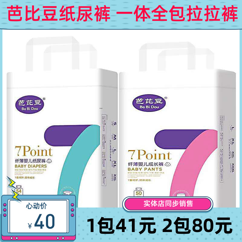 Barbie Bean Paper Diaper Barypyrene Bean fiber slim urine not wet baby Learn the pants as a whole Lara pants breathable SMLXLXXL