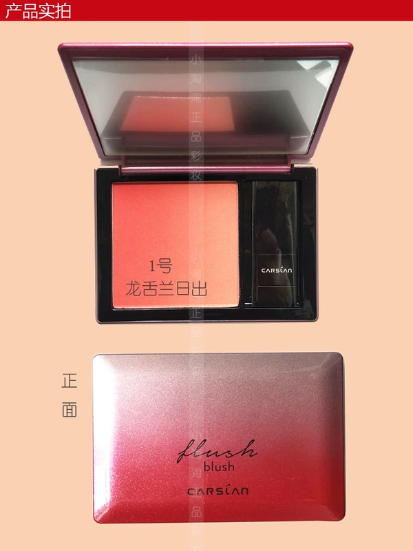 Kazi Lancome Red Rouge Micro-small dần say sưa màu đỏ mới màu đỏ cam đầm hồng tinh tế và làm sáng tông màu da - Blush / Cochineal