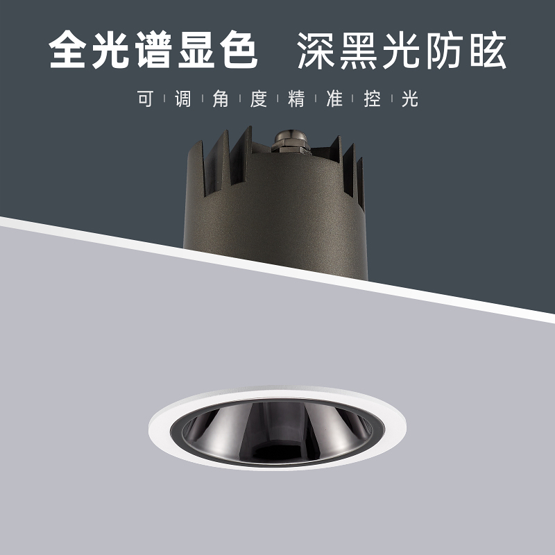 Spotlight embedded cob black light deep hole anti-glare ceiling narrow edge living room background wall home full spectrum high display index