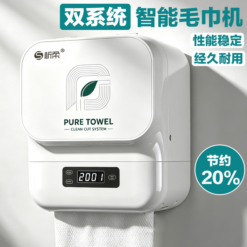 Disposable Towel Machine for Hair Salons, Smart Towel Cutting Machine for Hair Salons, Beauty Salons, Pet Shops, Hospitals Disposable Towel Machine for Hair Salons, Smart Towel Cutting Machine for Hair Salons, Beauty Salons, Pet Shops, Hospitals