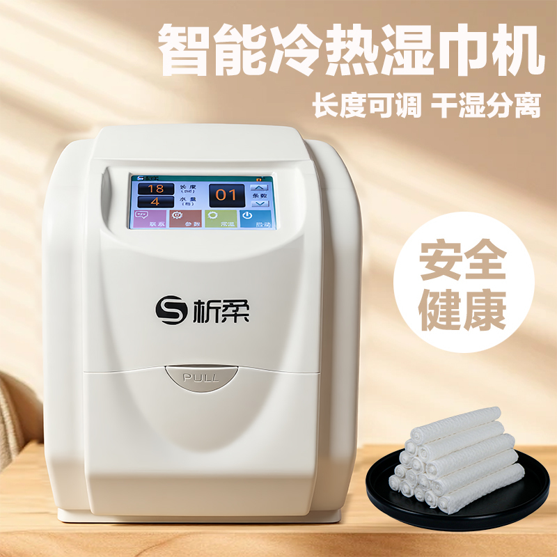 Xirou Intelligent Hot and Cold Wet Towel Machine Disposable Towel Heating Machine for Bars, Internet Cafes, Restaurants, Ktv Clubs