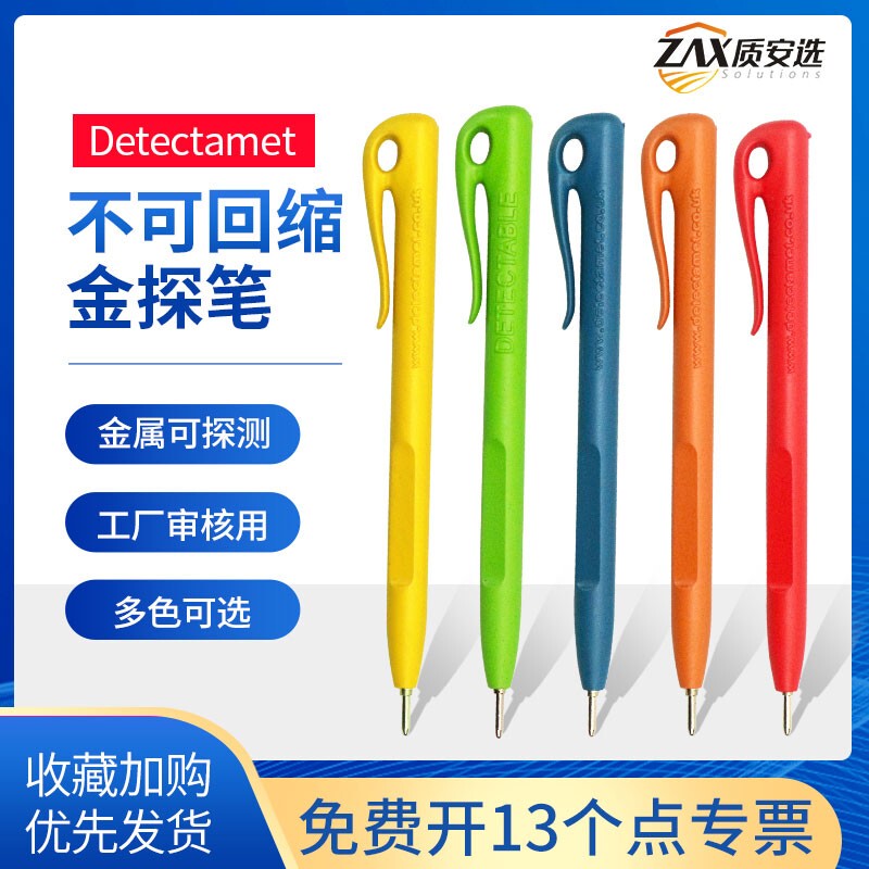 Quality Assurance Selects Imported Non-Retractable Gold Probe Pen for Food Factory Audit, Two-Color Ballpoint Pen Refill Replaceable