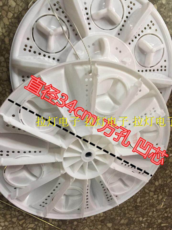 Washing machine accessories washing machine special wave roulette water leaf turntable diameter 34cm square hole concave core new universal