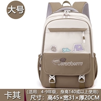 [卡其【无礼品】 4-9年级]