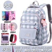 0950#Пакет подарков «Серый-Пять» для 2-7 классов