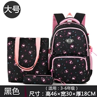 Черный большой комплект, 3 предмета