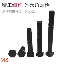 8mm 8 Grade 8 Hexagon screw bolt screw high strength lengthened Black M8 * 10~8*220