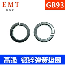 GB93-87 galvanized spring washer gasket 8-level 8 Spring pad metal round meson M3M4M5M6M8-M36