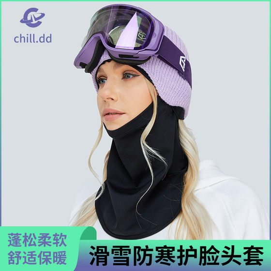 chill.ddchilldd Multifunctional ski warm headgear Breathable and comfortable face protection Single and double board children