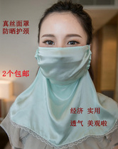 Sunflower powder special shot 2 pieces of summer Women thin breathable sunscreen big neck silk mask mulberry silk mask