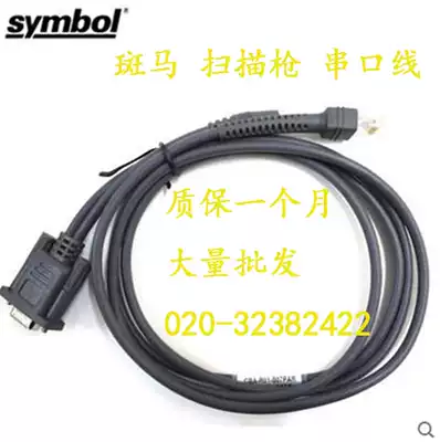 zebar symbol scanner serial port data cable extension line 2 meters 3 meters 5 meters 10 meters 15 meters 20 meters
