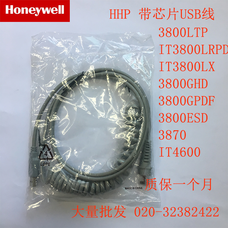 Honeywell IT3800LTP LR HD G Barcode Scanner USB data cable with Chip