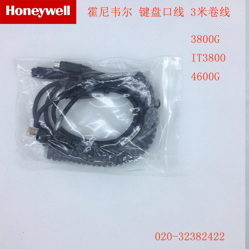 honeywell Honeywell IT3800 4600 scanning gun keyboard KBPS2 data line 3 meter coil wire