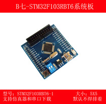 STM32F103RBT6 RCT6 Small System Board Core Board Adapter Board Development Board GD32