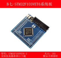 STM32F103VET6 Small System Board Core Board Adapter Board Development Board Emulator Interface