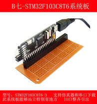 STM32F103C8T6 Small System Board Core board Adapter board Development Board M3 core GD32