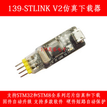 STLINK V2 Downloader Emulator STM8 STM32 Programmer Official firmware