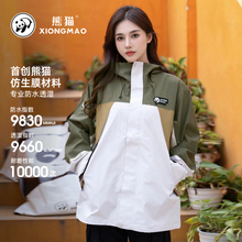 Panda Camel Racing Suit Women's 2024 New Spring Color Contrast Outdoor Windproof Tourism Windbreaker Coat Mountaineering Suit