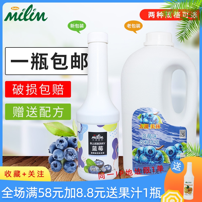 Too Lake Merrill Lynch Blueberry Juice Drink Thick Pulp 1 2kg Merrill Lynch 6 Times Concentrated Blueberry Juice Jam Milk Tea Raw Ice Cream